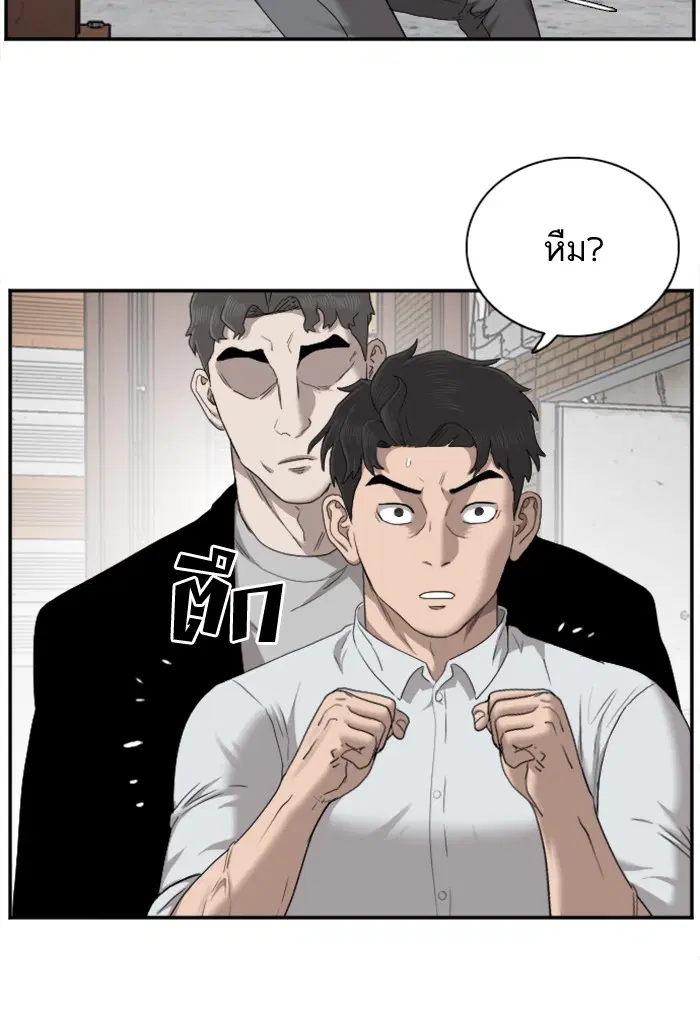 Bad Guy ตอนที่ 35 หน้า 49