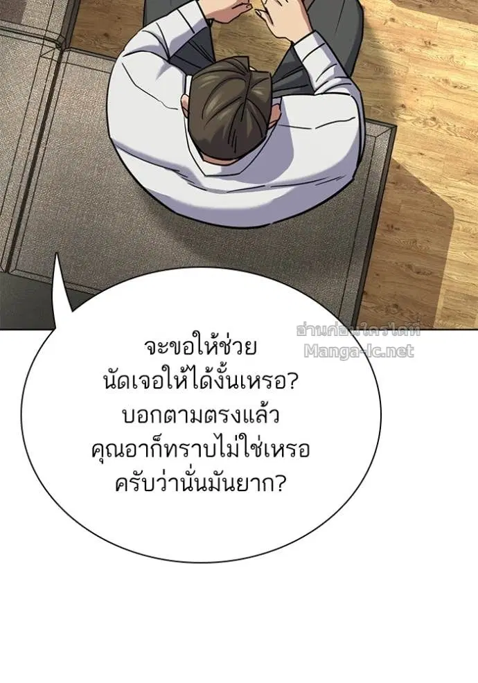 Reborn Rich ตอนที่ 186 หน้า 123