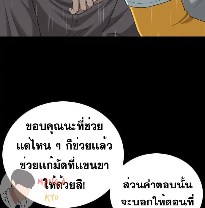 Bad Guy ตอนที่ 132 หน้า 72