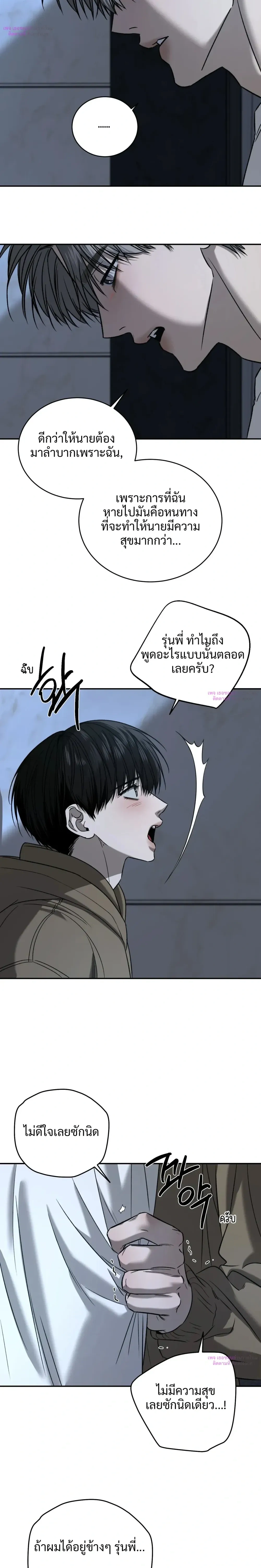 Feel my Benefits – ฟีล มาย เบเนฟิต ตอนที่ 75 หน้า 8