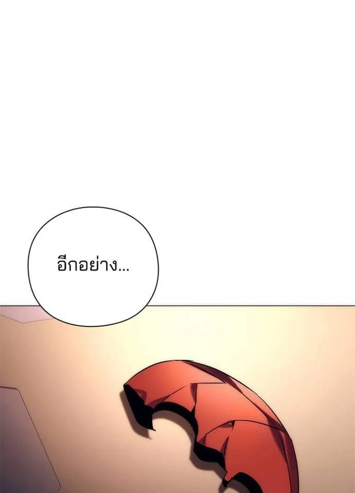 Night of the Ogre ตอนที่ 53 หน้า 65