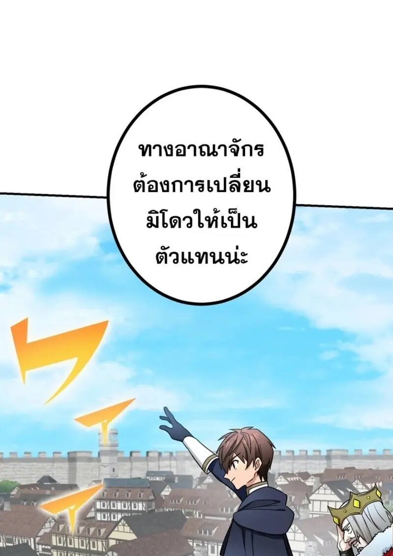 The Strongest Assassin Gets Transferred To Another World With His Whole Class ตอนที่ 51 หน้า 53