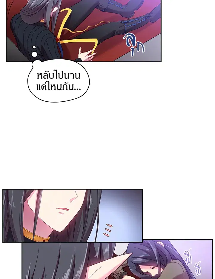 Satan’s Bride ตอนที่ 23 หน้า 10