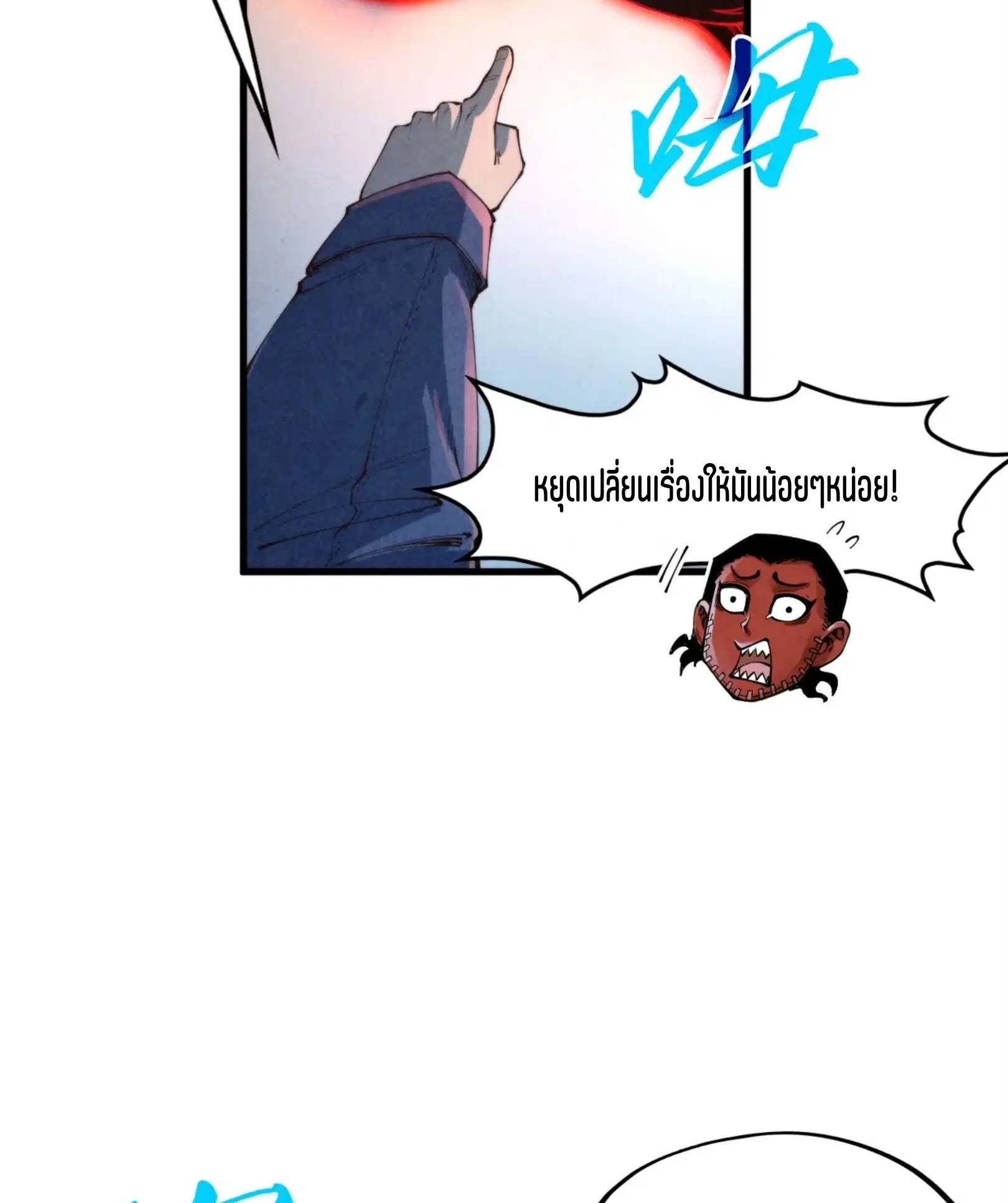 The Eternal Supreme ตอนที่ 271 หน้า 60