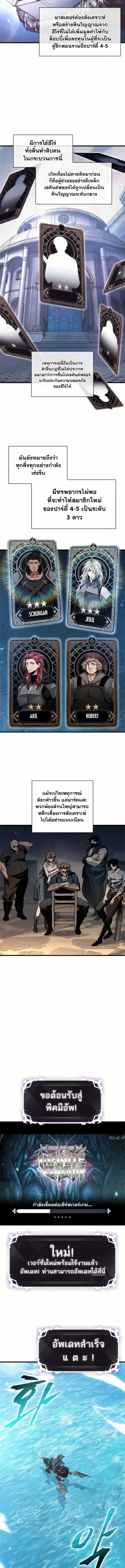 Pick Me Up ตอนที่ 134 หน้า 7