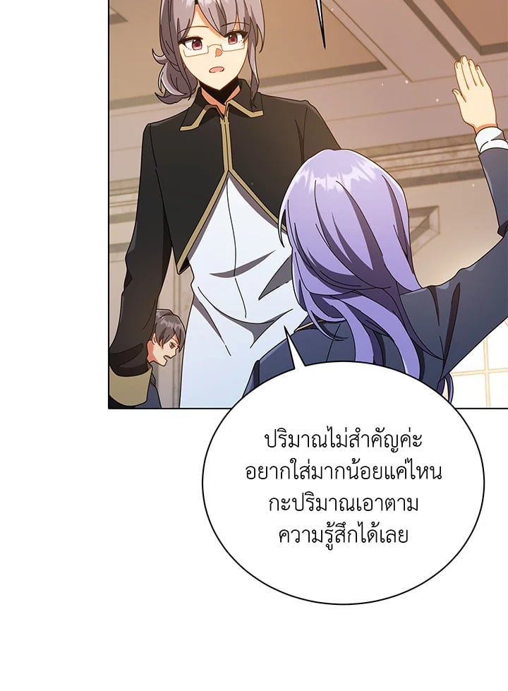 Necromancer Academy’s Genius Summoner ตอนที่ 29 หน้า 18