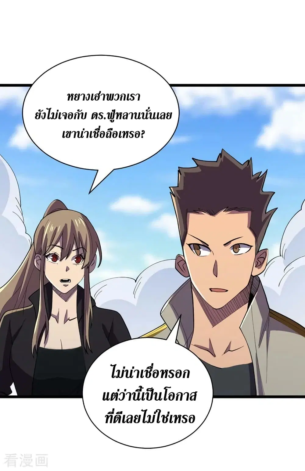 The Last Hero ตอนที่ 151 หน้า 13
