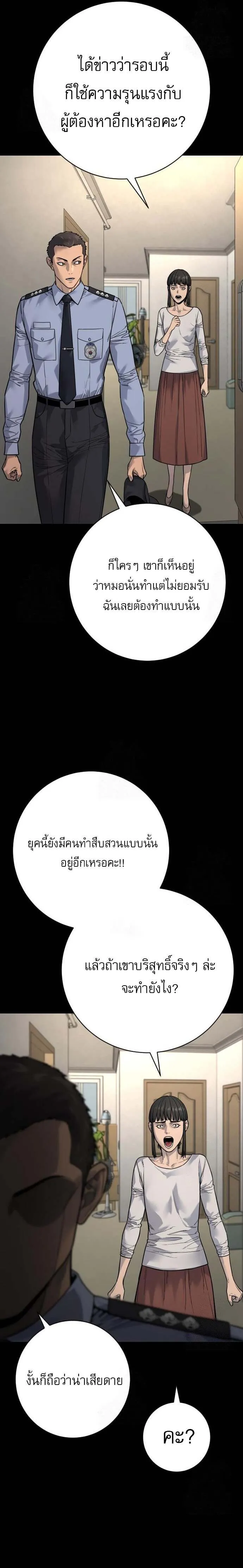 Return of the Bloodthirsty Police ตำรวจนักฆ่า ตอนที่ 96 หน้า 16