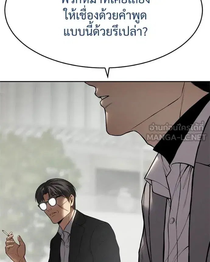 Baek XX ตอนที่ 134 หน้า 42