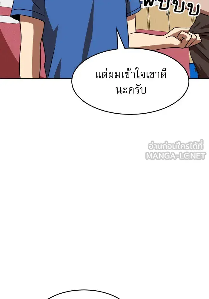 Double Click ตอนที่ 77 หน้า 114
