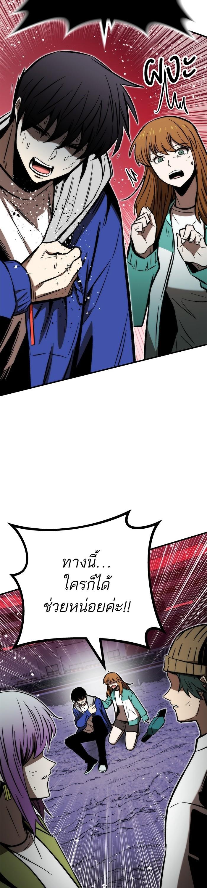 Ultra Alter แอ็กรองสตรองโคตร ตอนที่ 101 หน้า 44