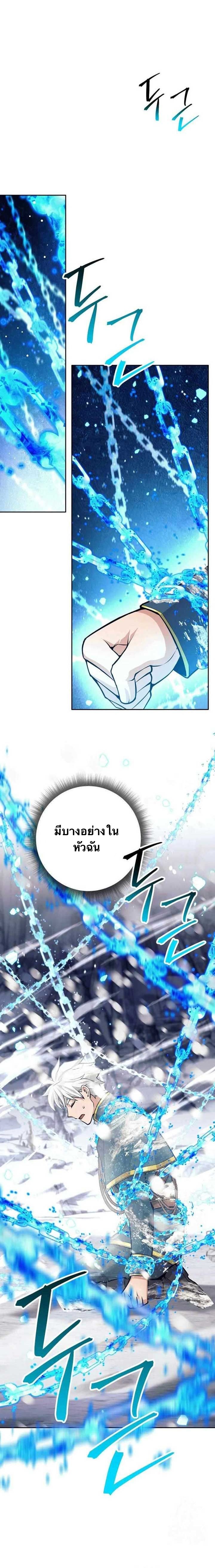 I Quit the Hero’s Party ตี้ผู้กล้ากากๆแบบนี้ ฉันขอลาออก! ตอนที่ 77 หน้า 1