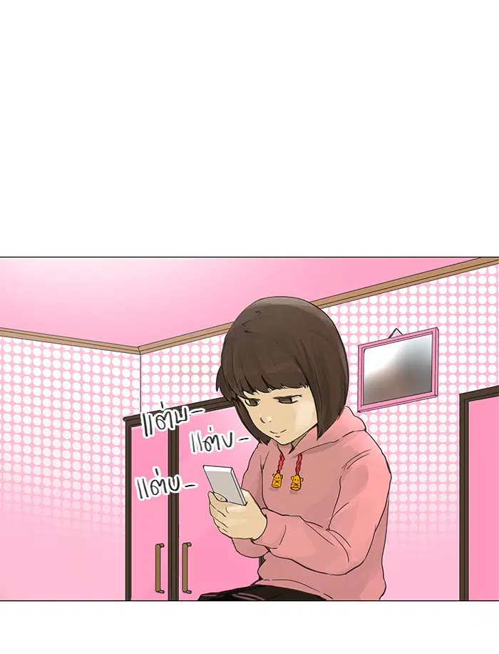 Tower of God ตอนที่ 118 หน้า 9