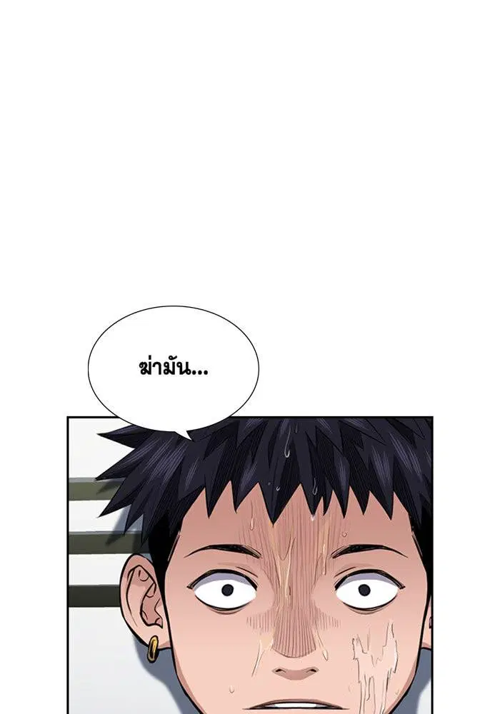 True Education ตอนที่ 5 หน้า 62