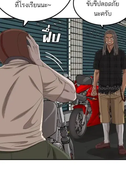 Bad Guy ตอนที่ 255 หน้า 33