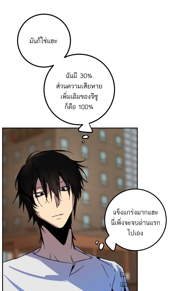 Return to Player ตอนที่ 12 หน้า 18