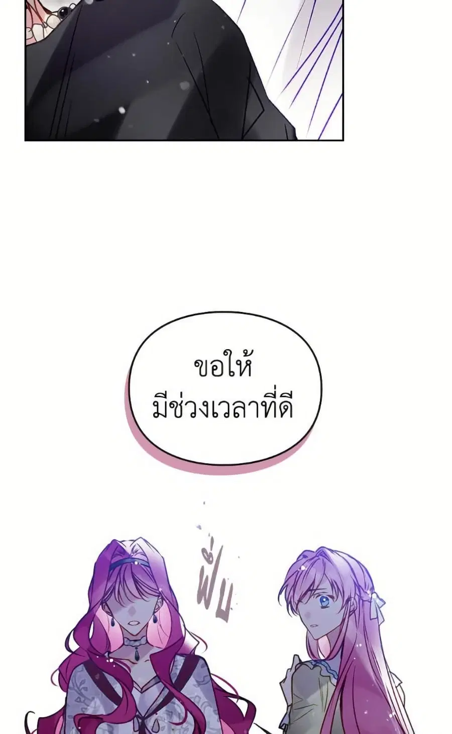 Death Is The Only Ending For The Villainess ตอนที่ 169 หน้า 26