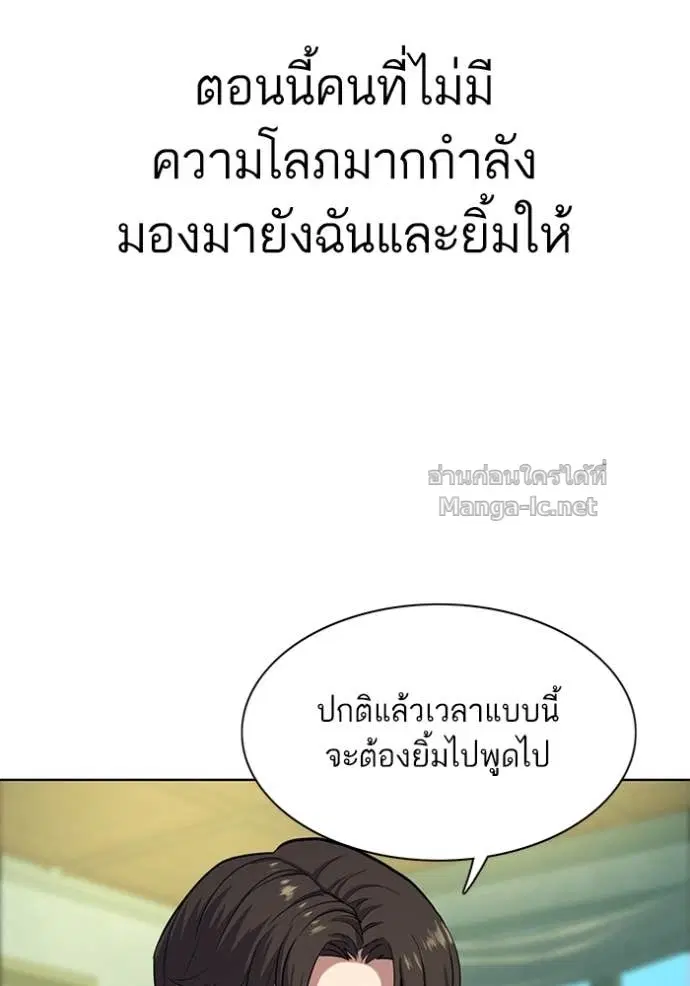 Reborn Rich ตอนที่ 85 หน้า 91