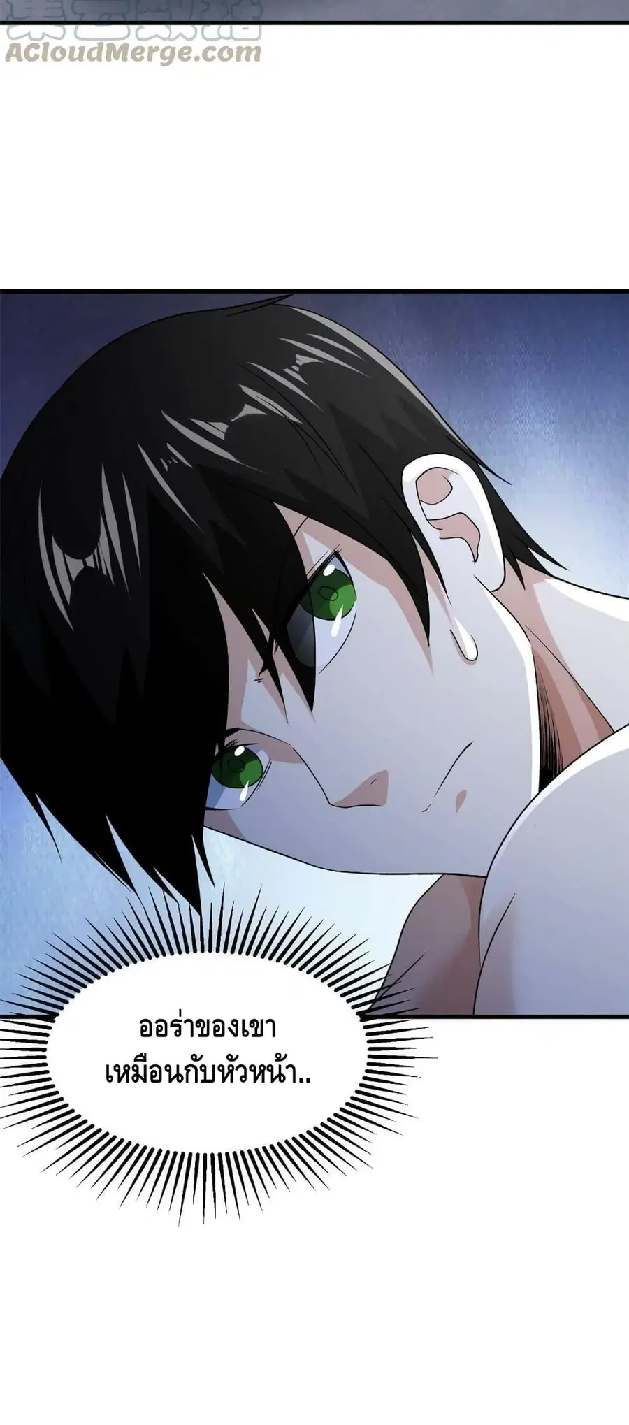 I Have 999 Skills ตอนที่ 142 หน้า 17