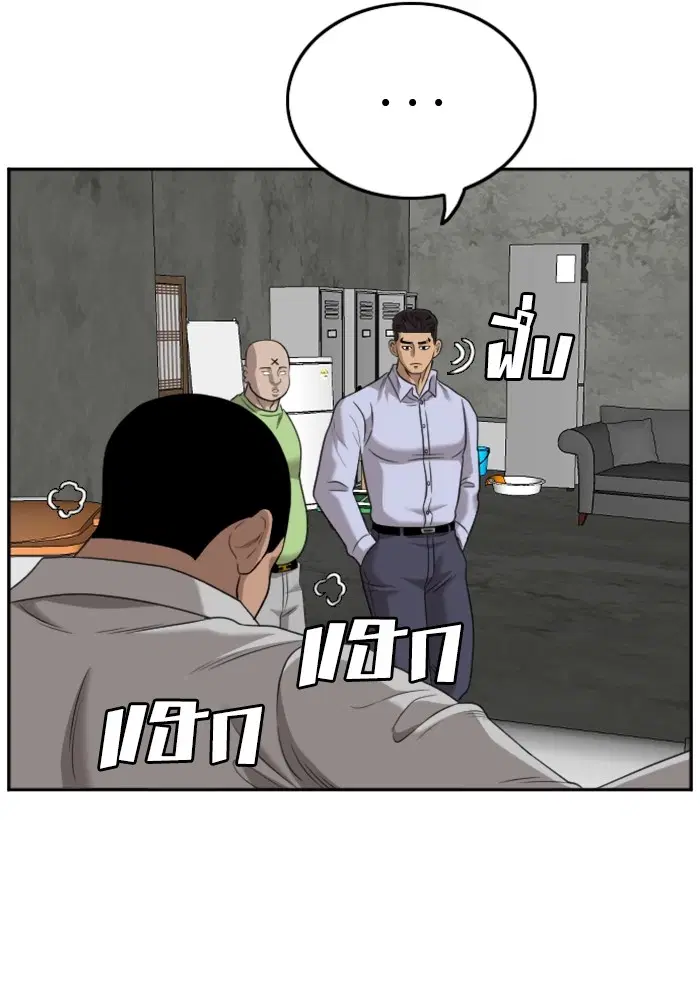 Bad Guy ตอนที่ 126 หน้า 68