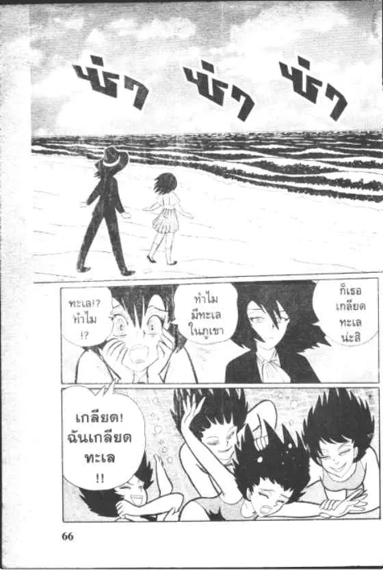 Gakkou Kaidan ตอนที่ 131 หน้า 24