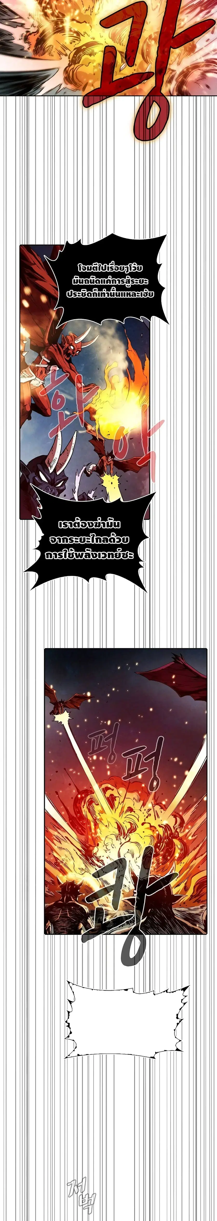 The Constellation That Returned From Hell ตอนที่ 10 หน้า 18