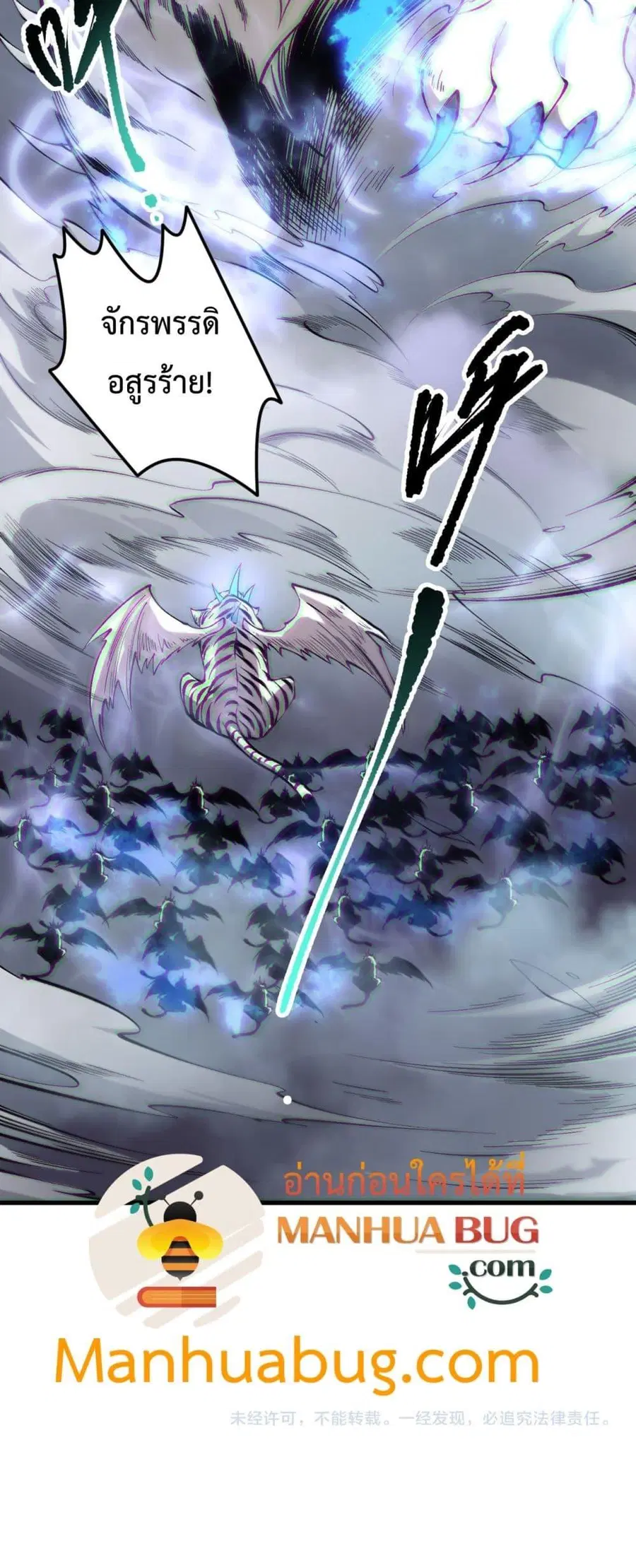Necromancer King of The Scourge ตอนที่ 165 หน้า 51