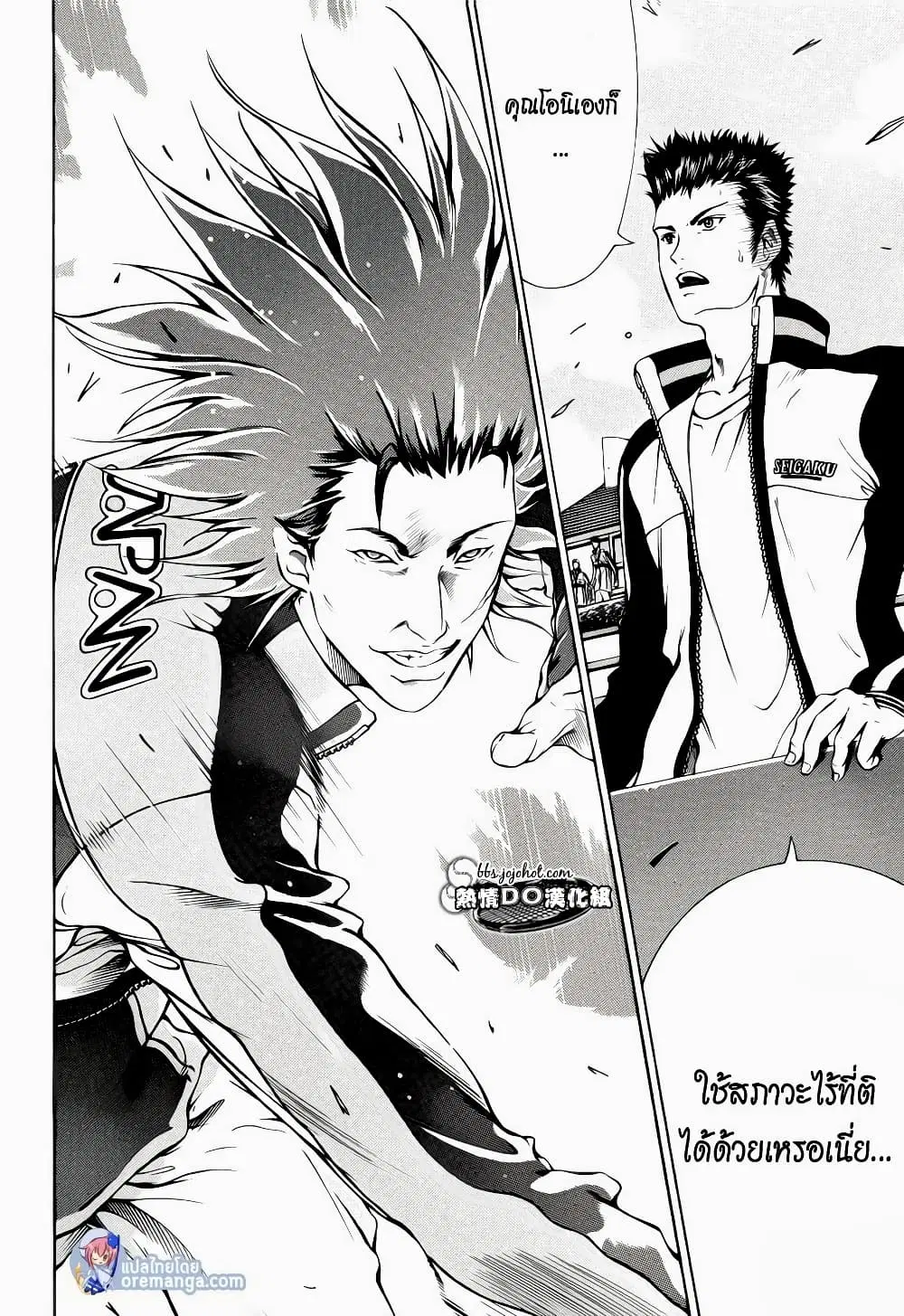 New Prince of Tennis ตอนที่ 99 หน้า 7