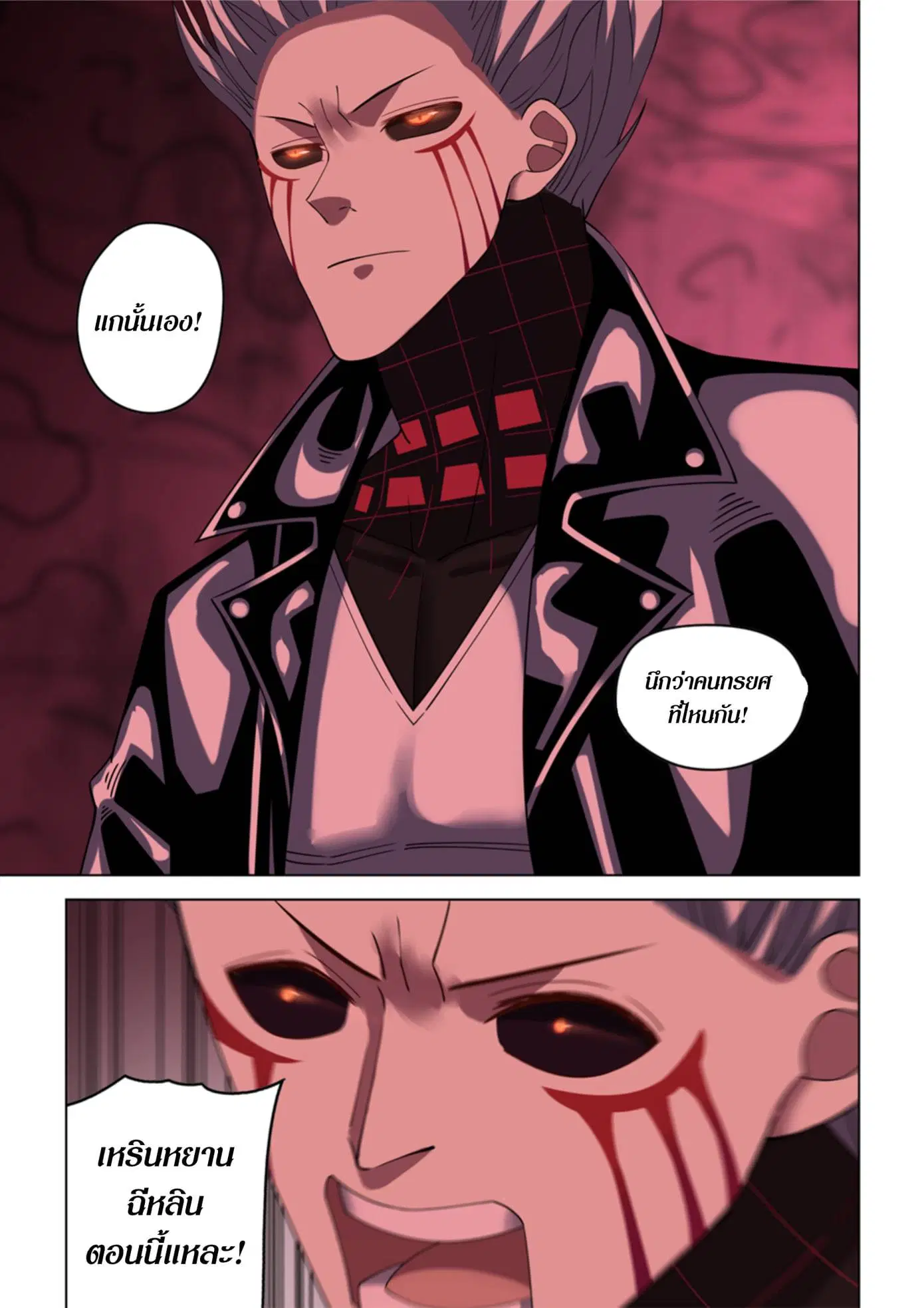 The Last Human ตอนที่ 371 หน้า 13