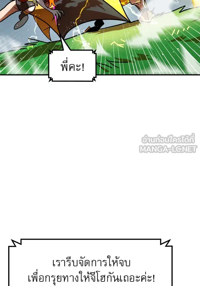 Double Click ตอนที่ 65 หน้า 63