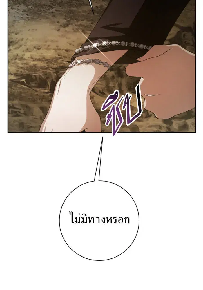 Your Throne ตอนที่ 163 หน้า 35