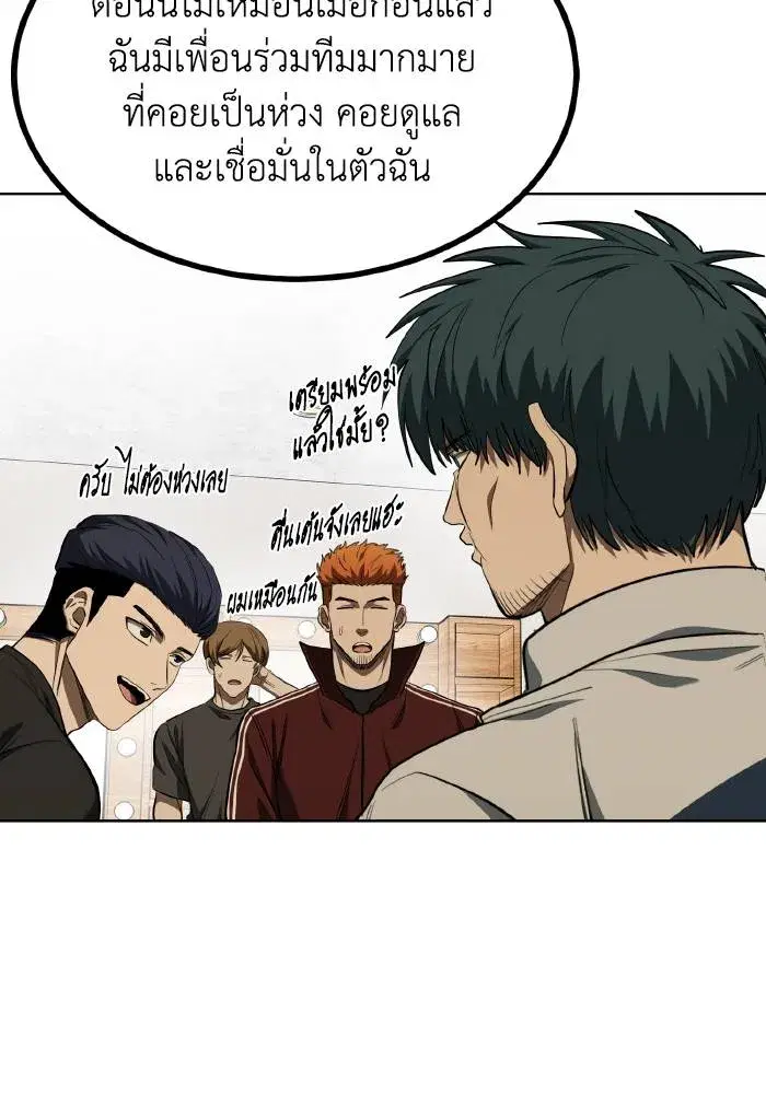 King of the Octagon ตอนที่ 72 หน้า 64