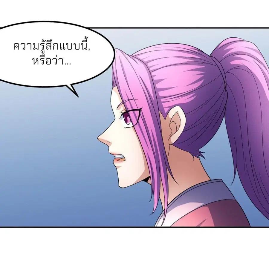 God of Martial Arts ตอนที่ 461 หน้า 32