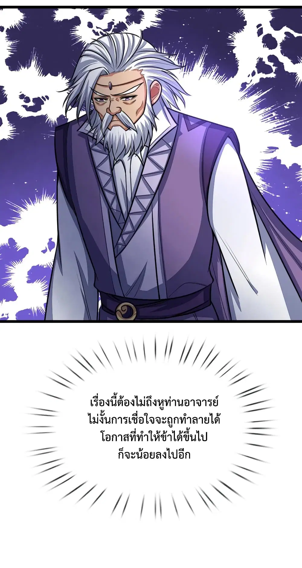 Shenwu Tianzun ตอนที่ 150 หน้า 13