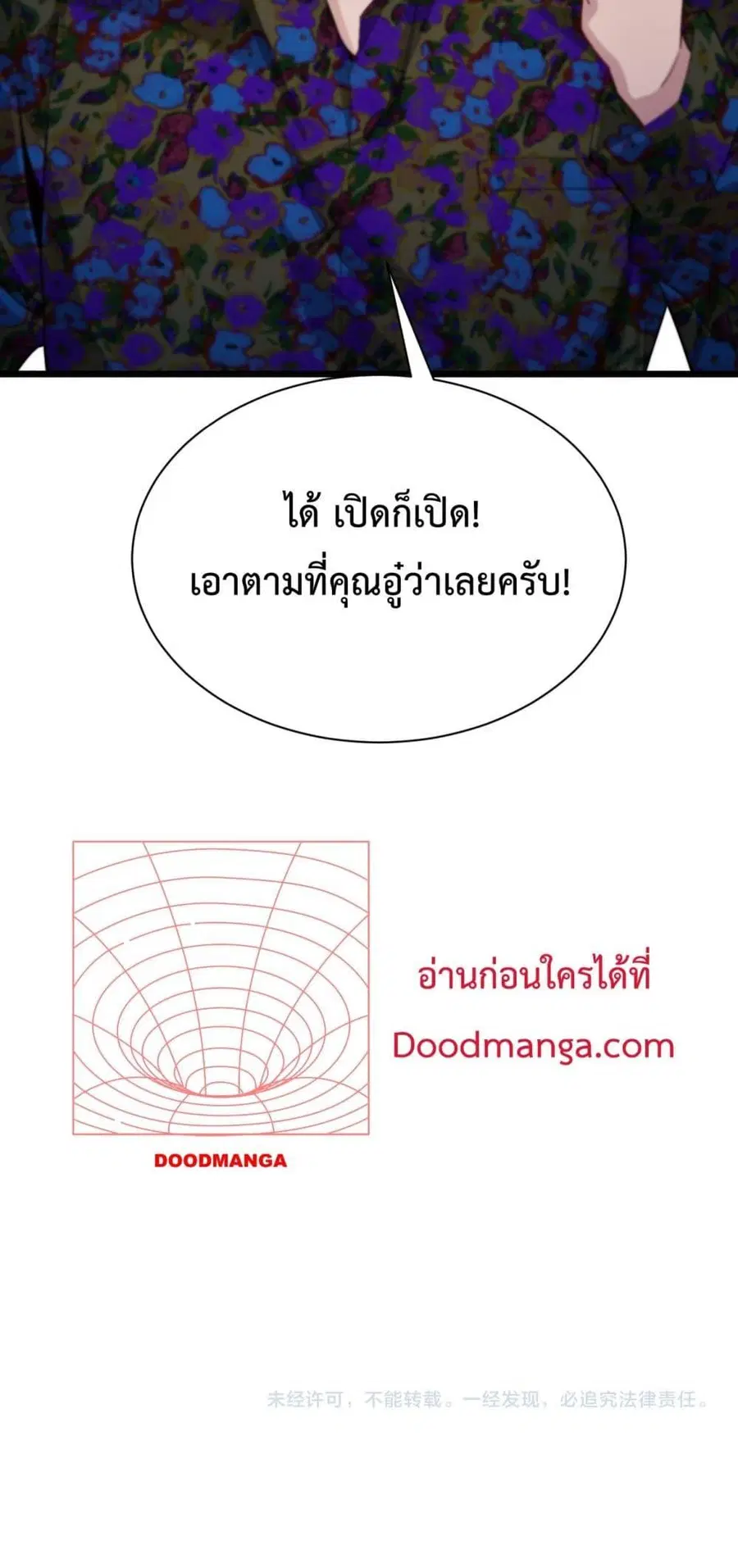 i’m stuck on the same day for a thousand years ตอนที่ 73 หน้า 41
