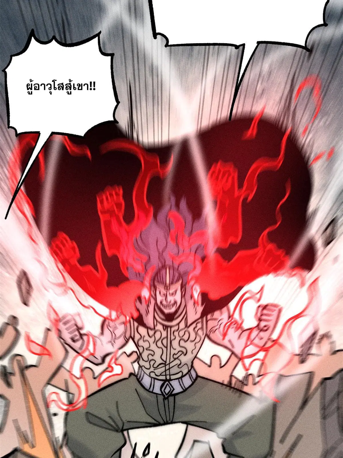 All Hail the Sect Leader ตอนที่ 205 หน้า 6