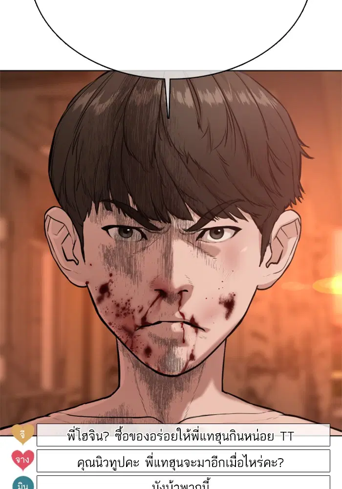 How to Fight ตอนที่ 34 หน้า 43