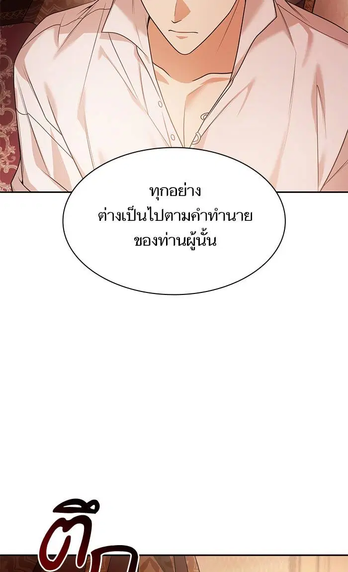 Sister I Am the Queen in This Life ตอนที่ 13 หน้า 81