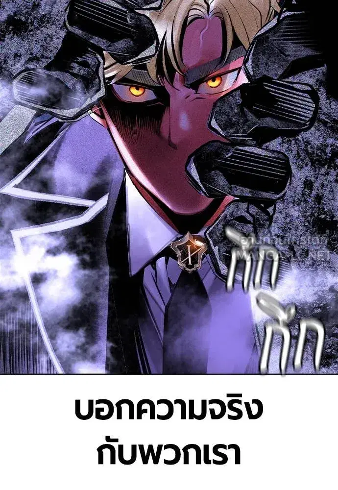 Jungle Juice ตอนที่ 168 หน้า 183
