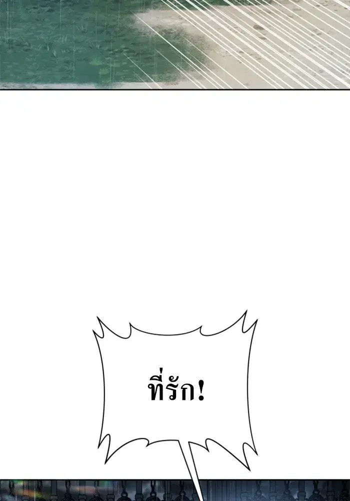 Your Throne ตอนที่ 140 หน้า 37