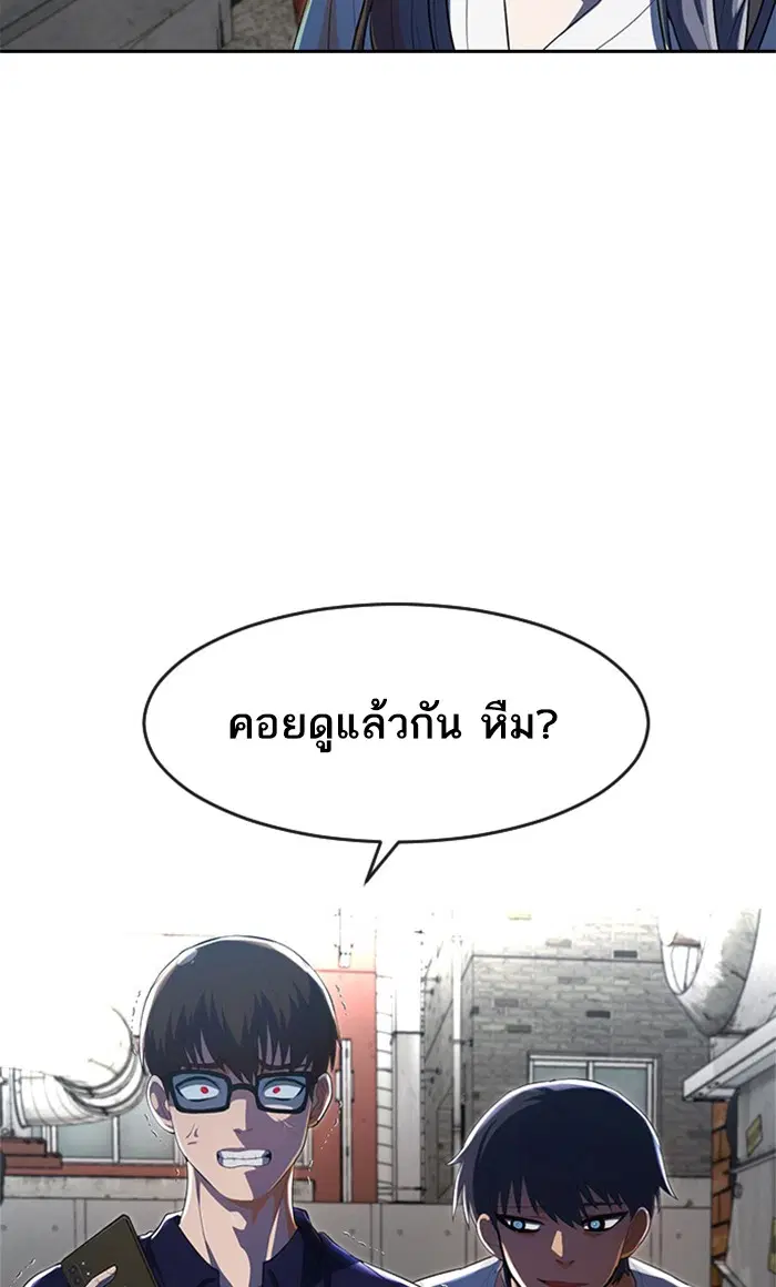 Random Chat ตอนที่ 214 หน้า 119