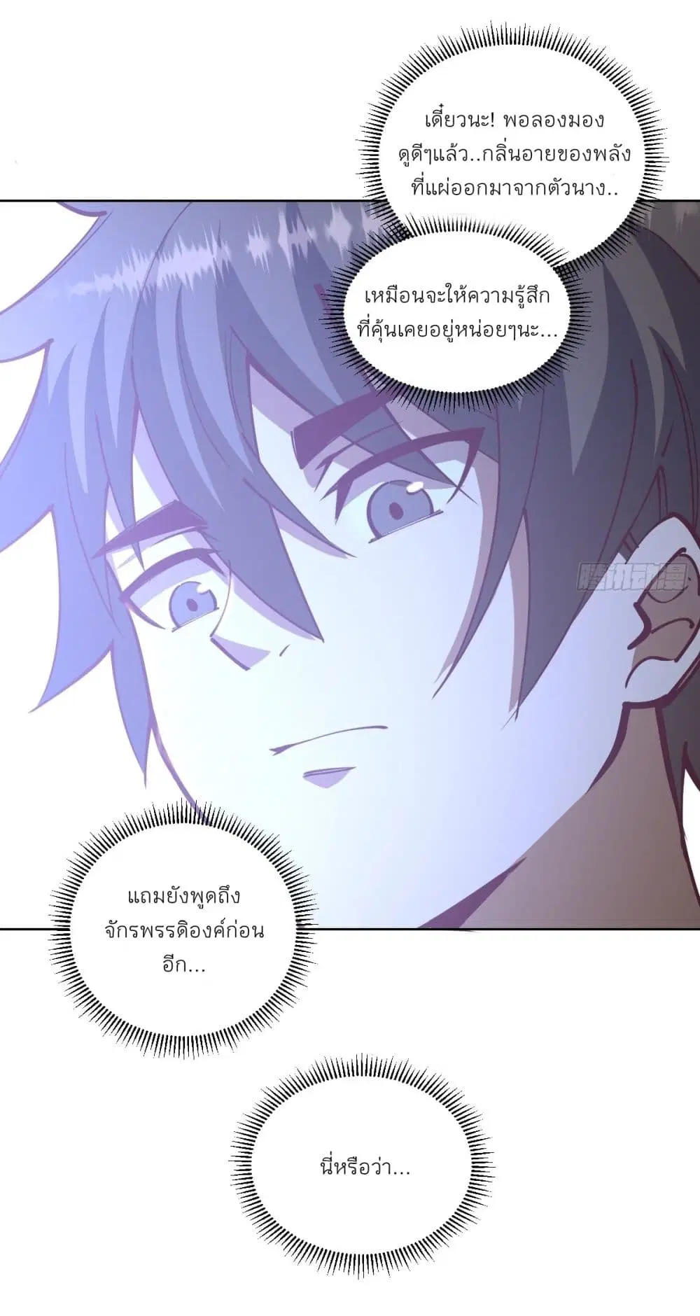 King Star Emperor ตอนที่ 220 หน้า 6