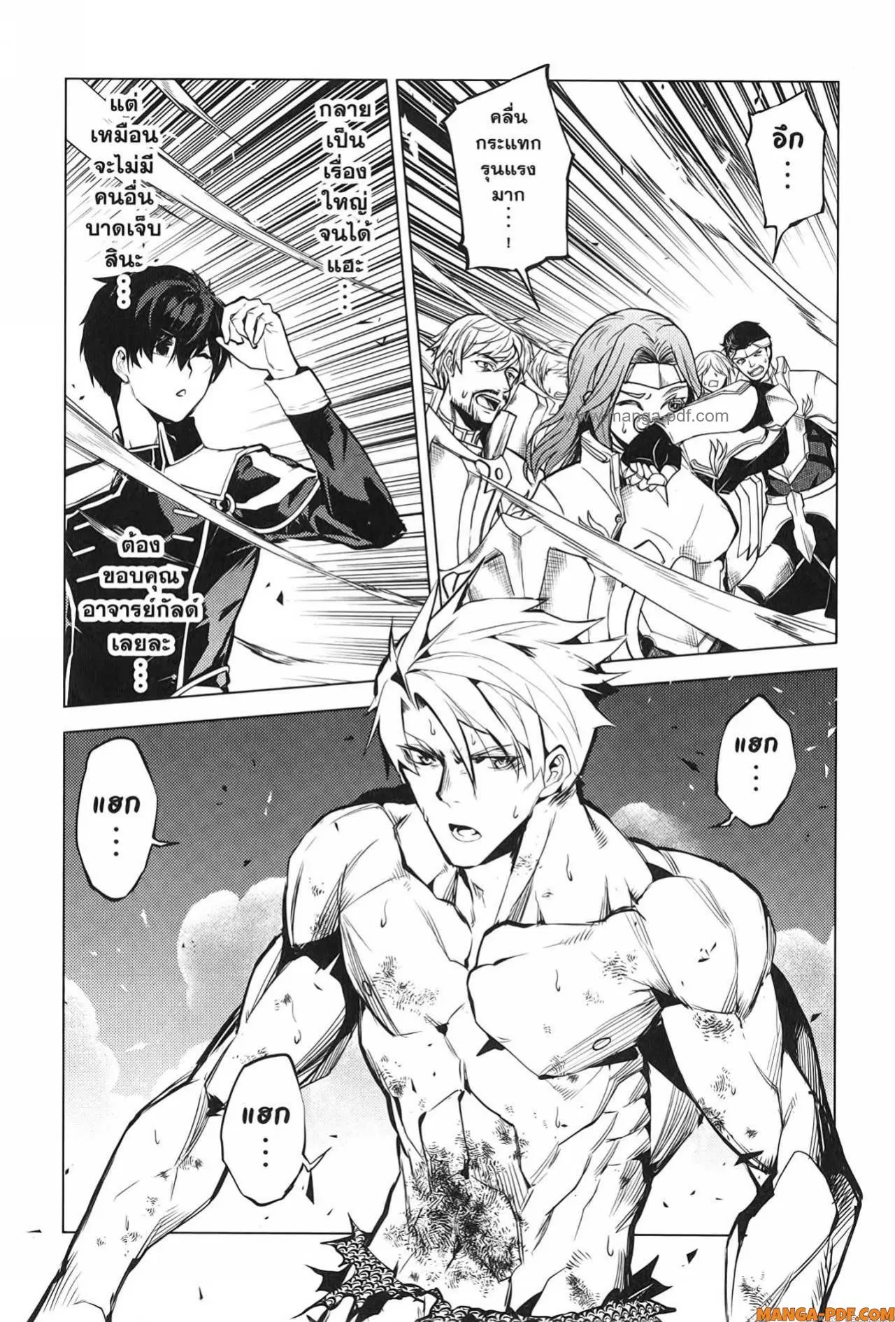 Tensei Kenja no Isekai Life ตอนที่ 64 หน้า 17