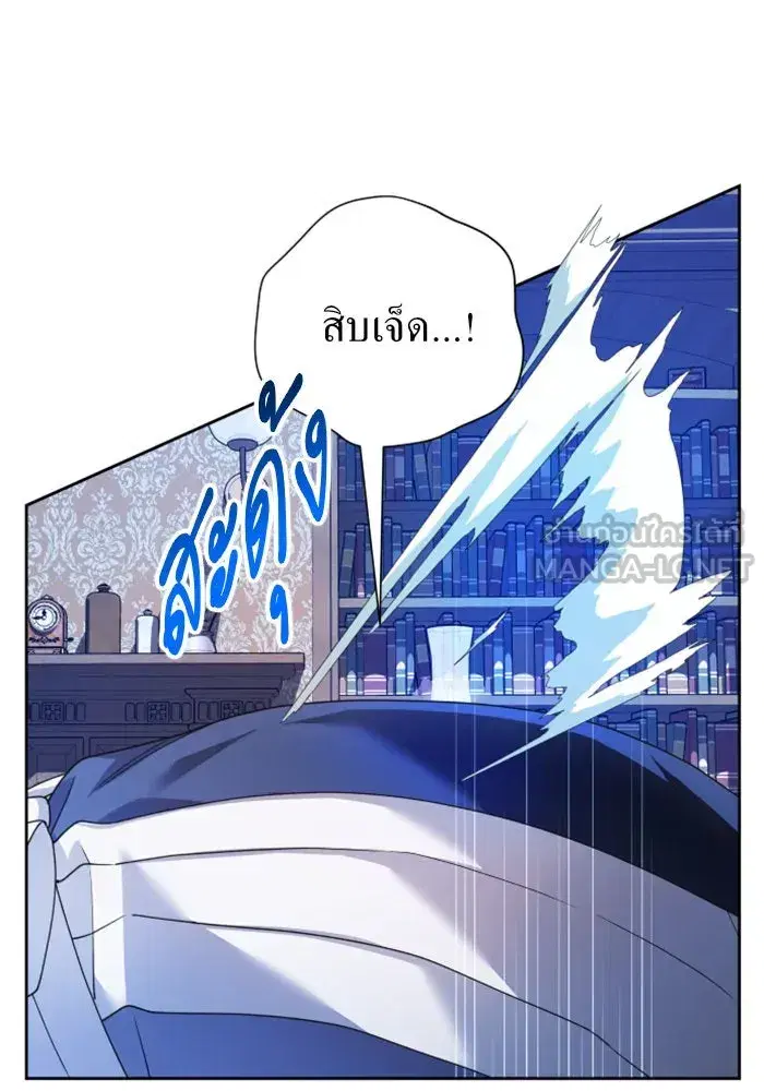 Your Throne ตอนที่ 97 หน้า 156