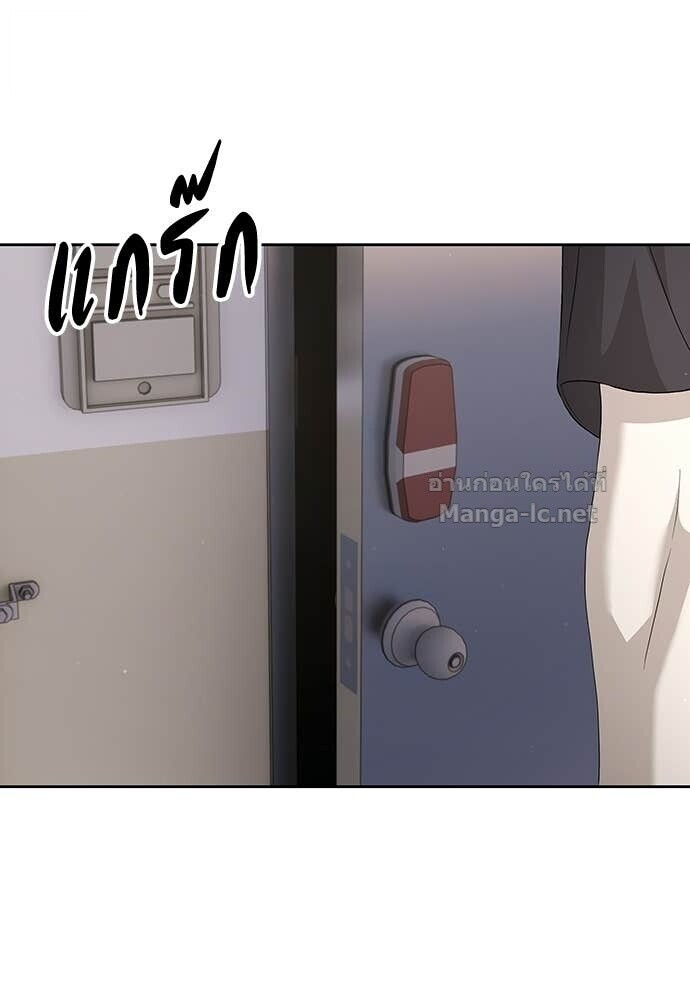 Special Civil Servant กองกำลังพิเศษหมอกสีเหลือง ตอนที่ 55 หน้า 114