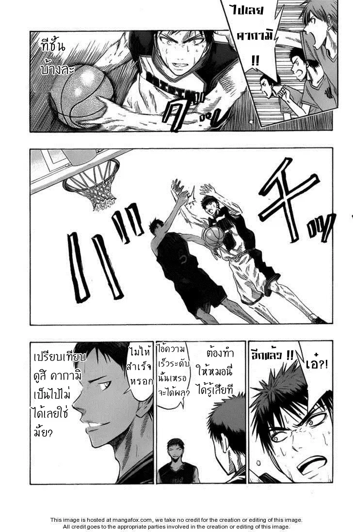 Kuroko no Basuke ตอนที่ 48 หน้า 11