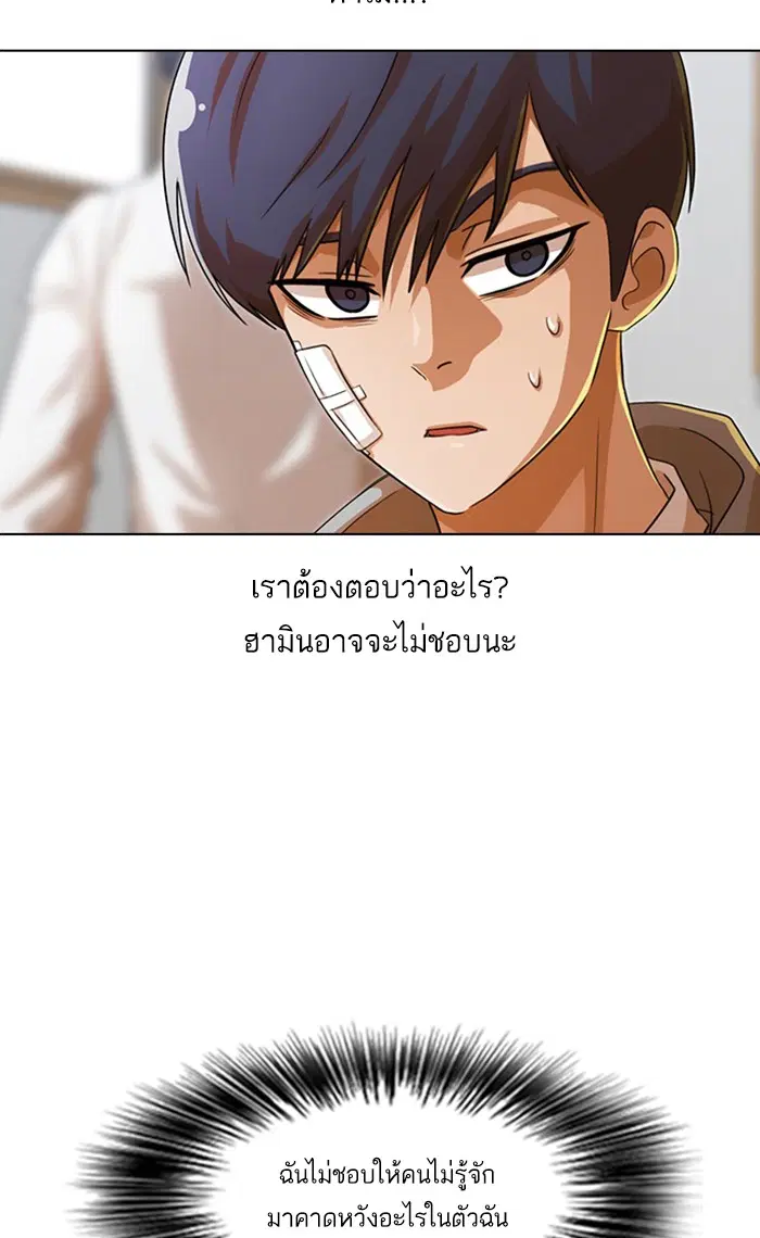 Random Chat ตอนที่ 118 หน้า 43