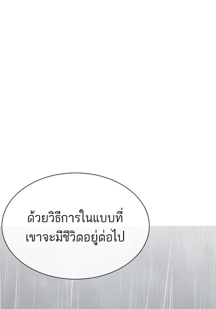 Lookism ตอนที่ 210 หน้า 58