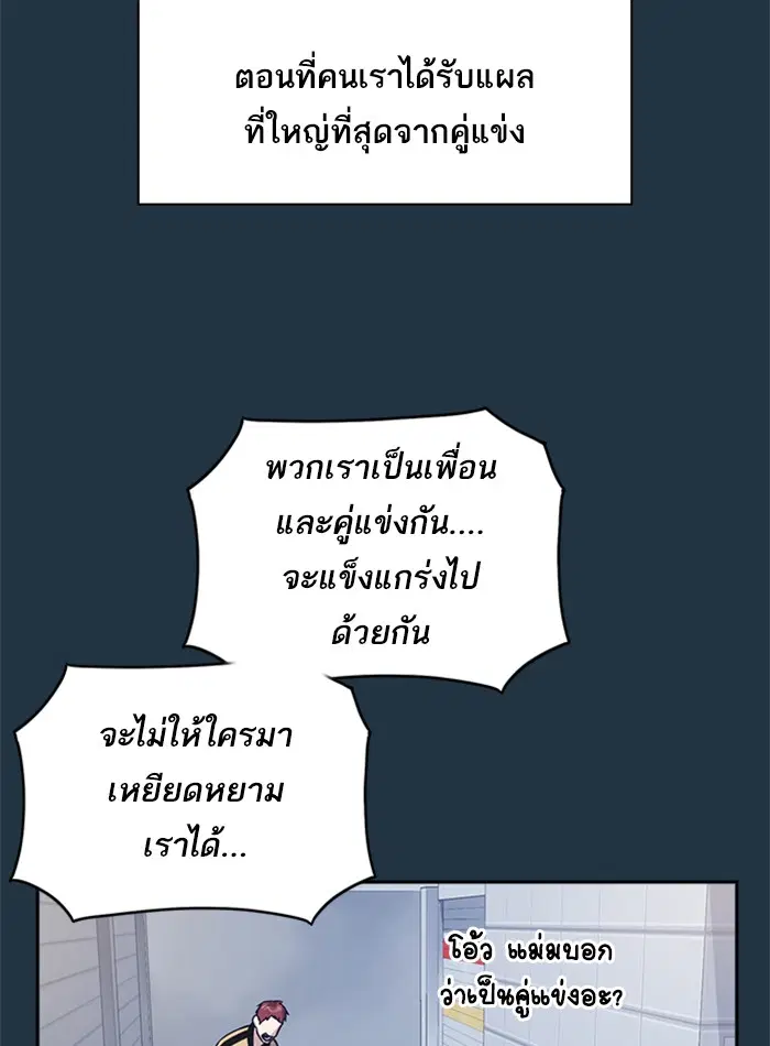 Study Group ตอนที่ 27 หน้า 6