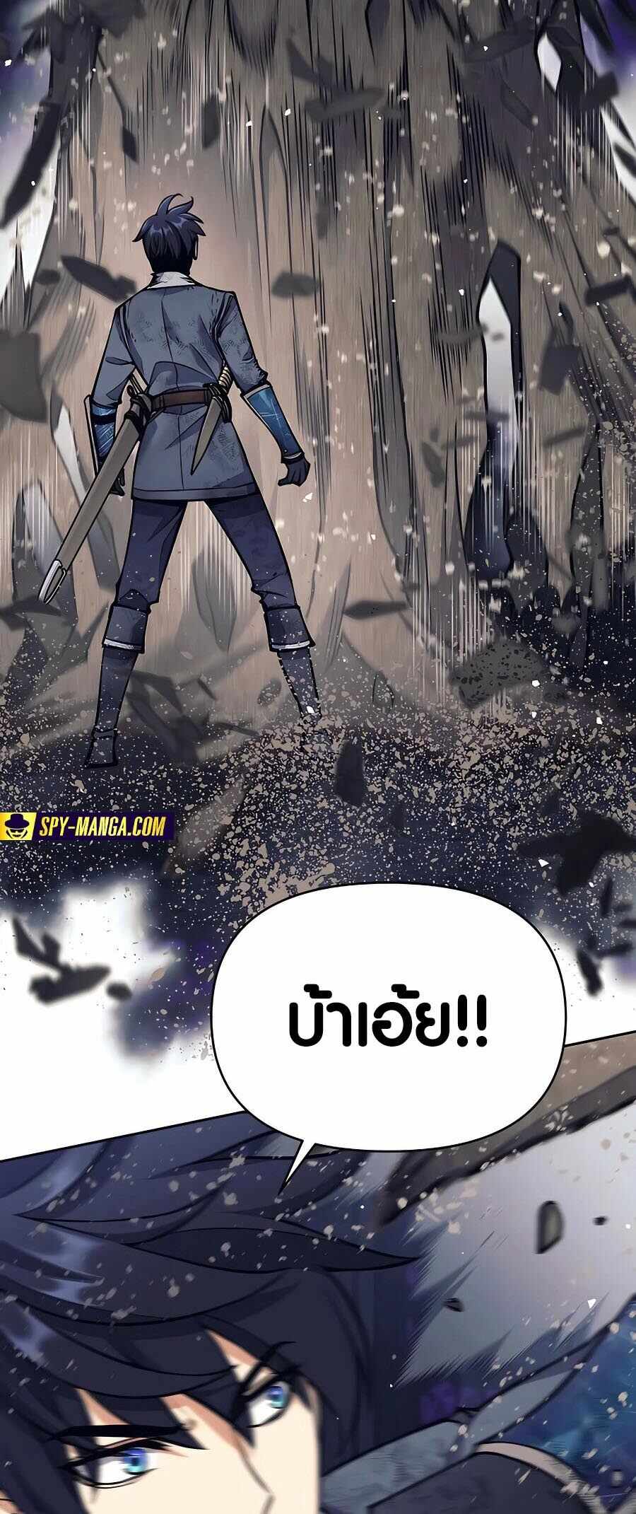 Trash of A Dark Fantasy ผมกลายเป็นตัวละครในเกมแนวดาร์กแฟนตาซี ตอนที่ 21 หน้า 4